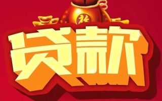 成都23短期空放小额贷款-成都23私人借贷款-成都23空放借钱