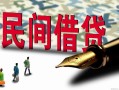成都23哪里有民间借贷-成都23身份证小额贷款-成都23短借个人