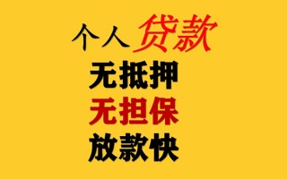 成都23私人借钱短借微信号-成都23民间借贷-成都23借贷私人