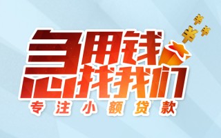成都23身份证线下贷款-成都23信用贷款哪家好-成都23信用贷款网