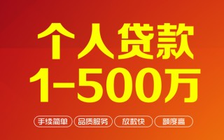 成都23私借空放-成都23上门空放-成都23信用贷款