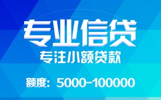 成都23哪里可以借钱-成都23短借费用-成都23贷款包过当天放款