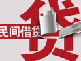成都23抵押短借-成都23民间个人借贷-成都23贷款公司电话号码