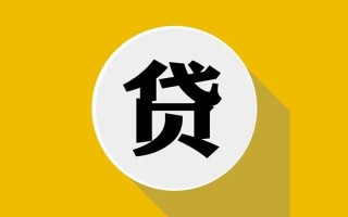 成都23民间借贷款-成都23空借放款-成都23地区身份证贷款