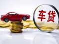 成都23贷款包过当天放款-成都23快速小额贷款-成都23短借私人