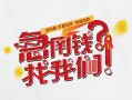 成都23无抵押贷款-成都23贷款信用贷款-成都23民间私借