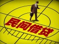 成都23民间借贷-成都23哪有民间借贷-成都23短借当天借钱
