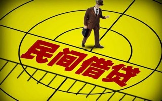 成都23民间借贷-成都23哪有民间借贷-成都23短借当天借钱