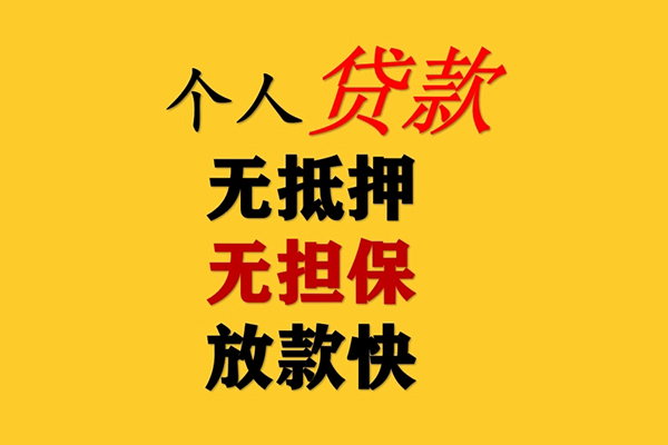 成都23民间借贷私人放款-成都23私人身份证借私借-成都23短借短拆-第1张图片-成都私人借钱服务中心 成都23民间借贷私人放款-成都23私人身份证借私借-成都23短借短拆-第1张图片-成都私人借钱服务中心