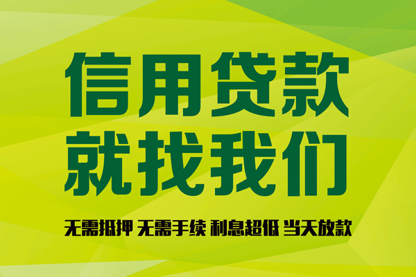 成都23私借空放直接上门-成都23小额私人借贷-成都23私人借钱-第1张图片-成都私人借钱服务中心 成都23私借空放直接上门-成都23小额私人借贷-成都23私人借钱-第1张图片-成都私人借钱服务中心