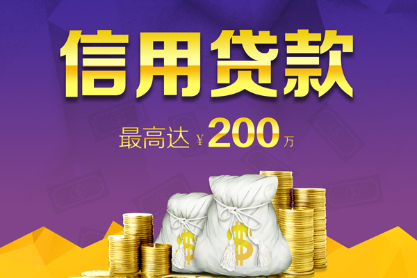 成都23贷款信用贷款-成都23私人无抵押贷款-成都23抵押贷款-第1张图片-成都私人借钱服务中心 成都23贷款信用贷款-成都23私人无抵押贷款-成都23抵押贷款-第1张图片-成都私人借钱服务中心