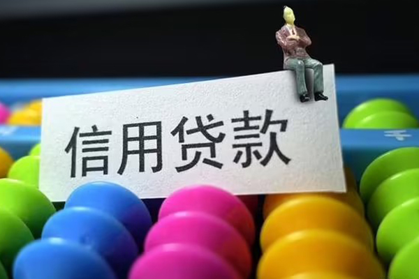 成都23个人装修贷款-成都23无抵押贷款-成都23民间贷款-第1张图片-成都私人借钱服务中心 成都23个人装修贷款-成都23无抵押贷款-成都23民间贷款-第1张图片-成都私人借钱服务中心