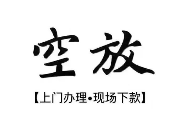 成都23借钱当天放款-成都23快速借钱-成都23私人创业贷款-第1张图片-成都私人借钱服务中心 成都23借钱当天放款-成都23快速借钱-成都23私人创业贷款-第1张图片-成都私人借钱服务中心